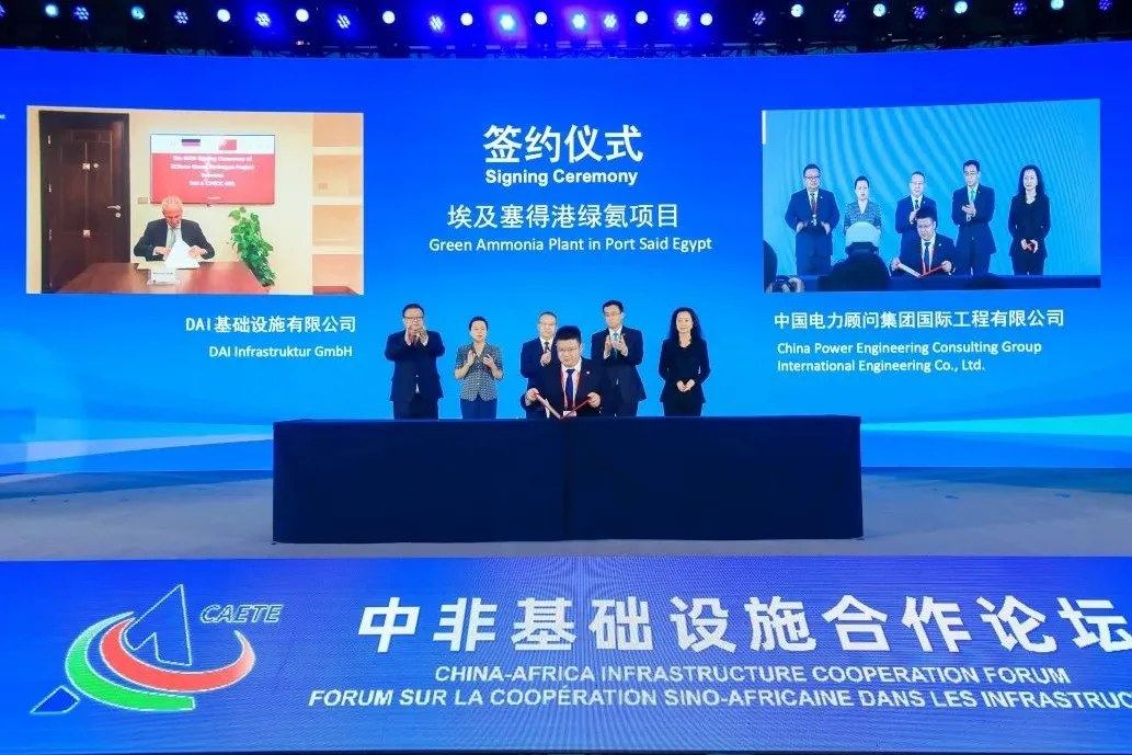 CPECC and DAI MoU signing ceremony